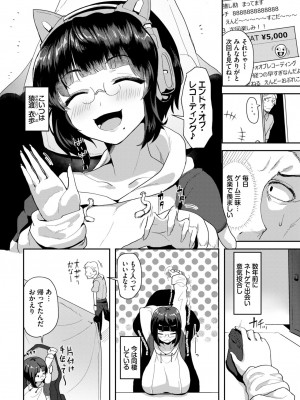 COMIC BAVEL 2024年10月号 [DL版]_493