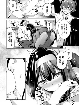 COMIC BAVEL 2024年10月号 [DL版]_149