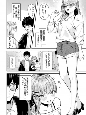 COMIC BAVEL 2024年10月号 [DL版]_399