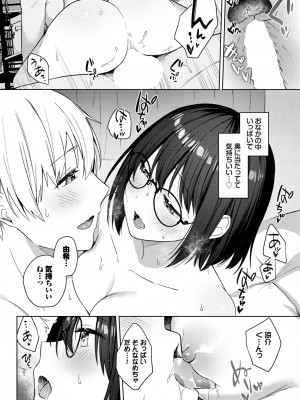 COMIC BAVEL 2024年10月号 [DL版]_173