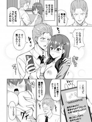 COMIC BAVEL 2024年10月号 [DL版]_383