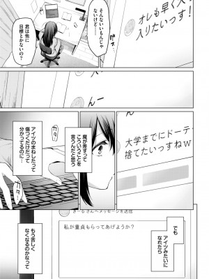 COMIC BAVEL 2024年10月号 [DL版]_270