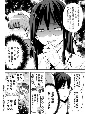 COMIC BAVEL 2024年10月号 [DL版]_575