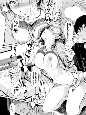 COMIC BAVEL 2024年10月号 [DL版]_370