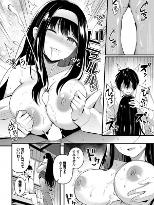 COMIC BAVEL 2024年10月号 [DL版]_151