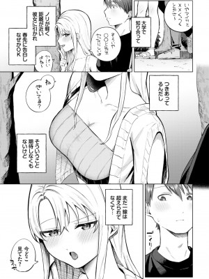 COMIC BAVEL 2024年10月号 [DL版]_240