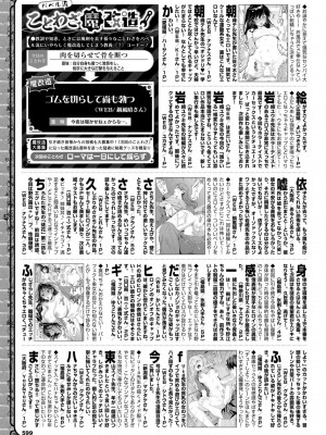 COMIC BAVEL 2024年10月号 [DL版]_579