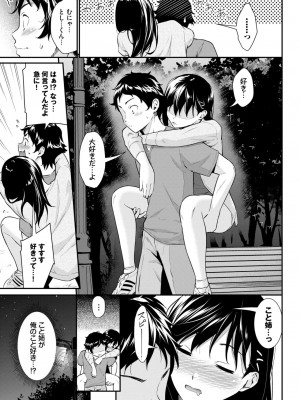 COMIC BAVEL 2024年10月号 [DL版]_306
