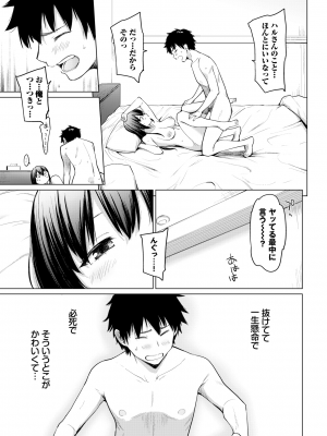 COMIC BAVEL 2024年10月号 [DL版]_286