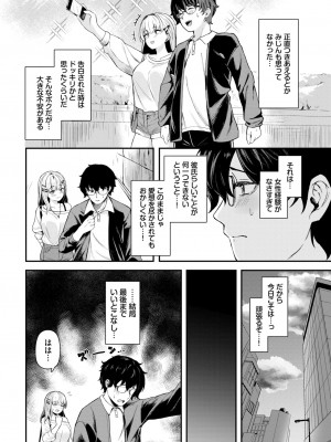 COMIC BAVEL 2024年10月号 [DL版]_401