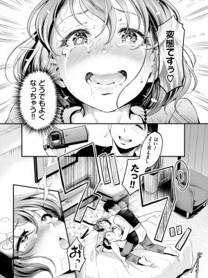 COMIC BAVEL 2024年10月号 [DL版]_365