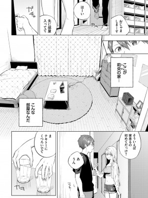 COMIC BAVEL 2024年10月号 [DL版]_241