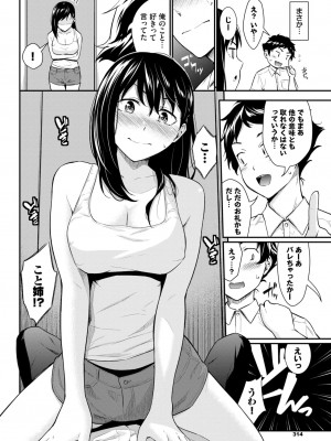 COMIC BAVEL 2024年10月号 [DL版]_309