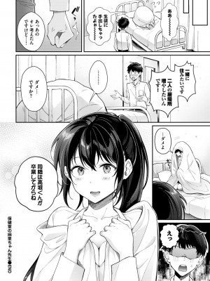 COMIC BAVEL 2024年10月号 [DL版]_351
