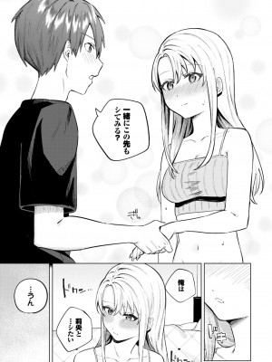 COMIC BAVEL 2024年10月号 [DL版]_250