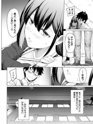 COMIC BAVEL 2024年10月号 [DL版]_277