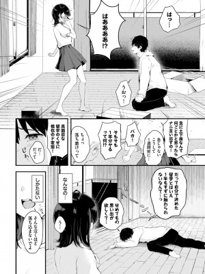 COMIC BAVEL 2024年10月号 [DL版]_553