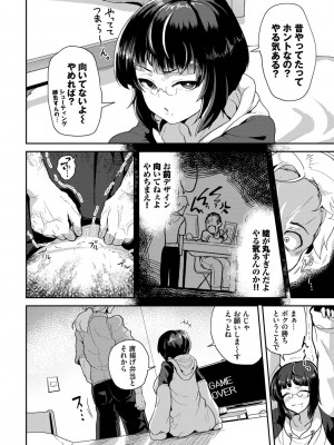 COMIC BAVEL 2024年10月号 [DL版]_499