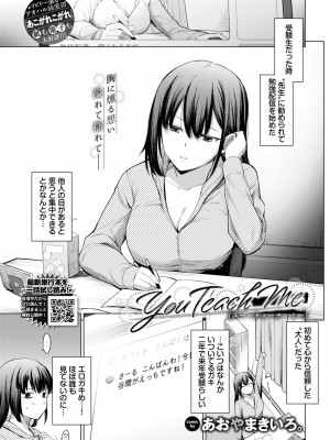 COMIC BAVEL 2024年10月号 [DL版]_268