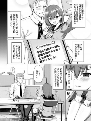COMIC BAVEL 2024年10月号 [DL版]_377