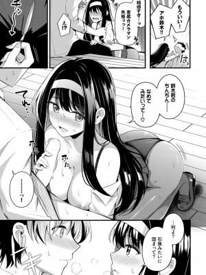 COMIC BAVEL 2024年10月号 [DL版]_148