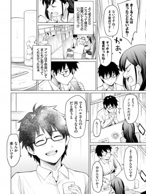 COMIC BAVEL 2024年10月号 [DL版]_275