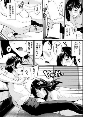 COMIC BAVEL 2024年10月号 [DL版]_312
