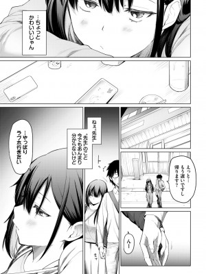COMIC BAVEL 2024年10月号 [DL版]_276