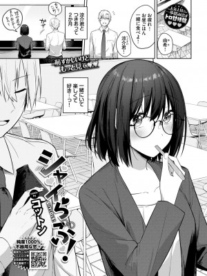 COMIC BAVEL 2024年10月号 [DL版]_162