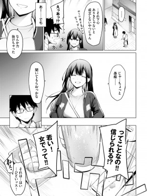COMIC BAVEL 2024年10月号 [DL版]_274