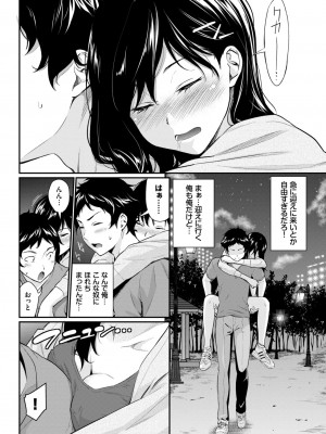 COMIC BAVEL 2024年10月号 [DL版]_305
