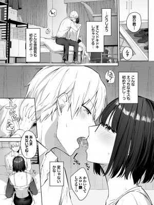 COMIC BAVEL 2024年10月号 [DL版]_164