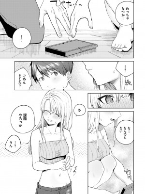 COMIC BAVEL 2024年10月号 [DL版]_244