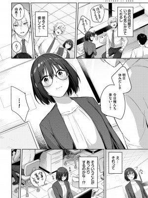 COMIC BAVEL 2024年10月号 [DL版]_163
