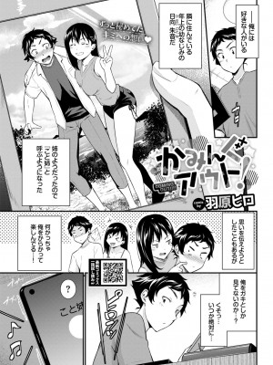 COMIC BAVEL 2024年10月号 [DL版]_304