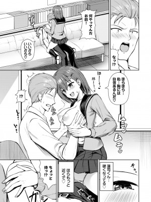 COMIC BAVEL 2024年10月号 [DL版]_380