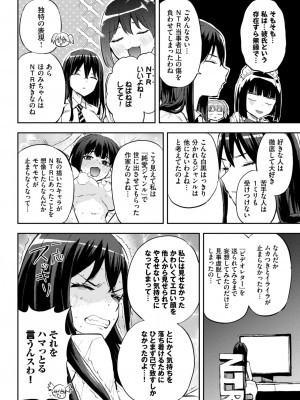 COMIC BAVEL 2024年10月号 [DL版]_573