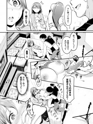 COMIC BAVEL 2024年10月号 [DL版]_359