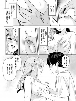 COMIC BAVEL 2024年10月号 [DL版]_405