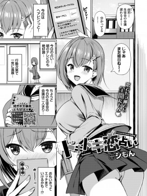 COMIC BAVEL 2024年10月号 [DL版]_376