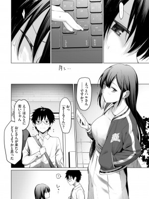 COMIC BAVEL 2024年10月号 [DL版]_271