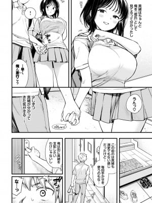 COMIC BAVEL 2024年10月号 [DL版]_021