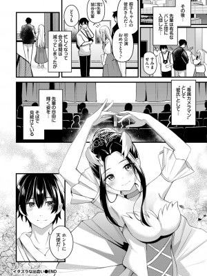 COMIC BAVEL 2024年10月号 [DL版]_161