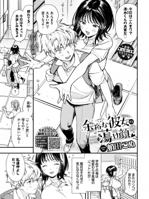 COMIC BAVEL 2024年10月号 [DL版]_020