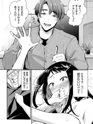COMIC BAVEL 2024年10月号 [DL版]_109