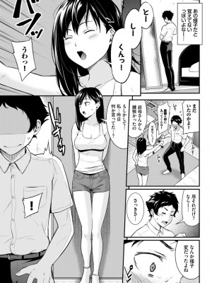 COMIC BAVEL 2024年10月号 [DL版]_308