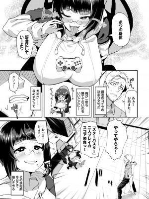 COMIC BAVEL 2024年10月号 [DL版]_496