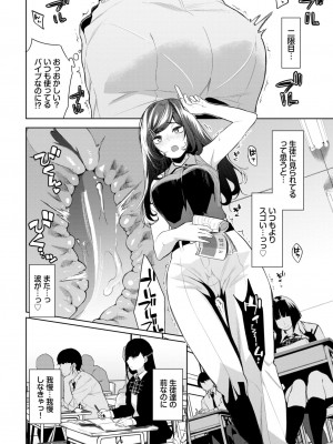 COMIC BAVEL 2024年10月号 [DL版]_089