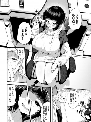 COMIC BAVEL 2024年10月号 [DL版]_495