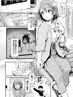 COMIC BAVEL 2024年10月号 [DL版]_353